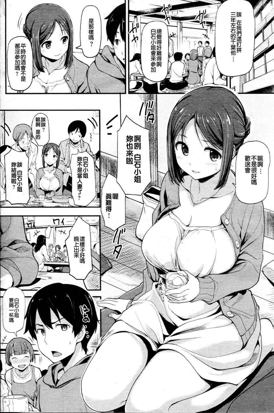 [渣渣漢化組][ぴょん吉]イツワリ姦ケイ(COMIC快楽天BEAST 2012年05月號) 22/38 