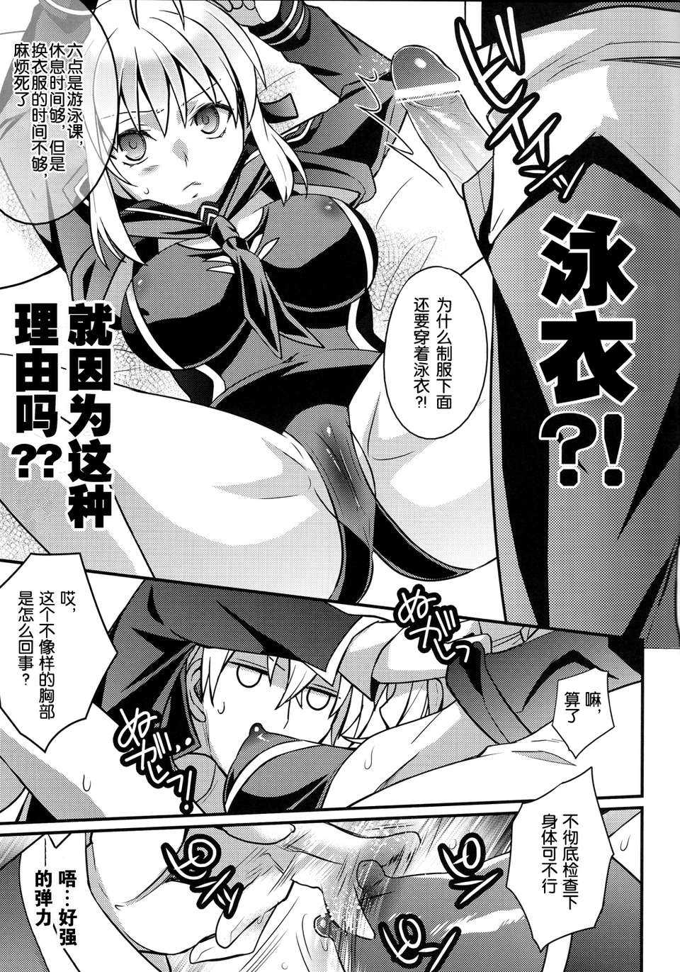 [TM福利研討會漢化組] (C84)(うに蔵) マスターアルトリアちゃん!～嫁とえっちな魔力供給～ (Fate廣播劇) 12/33 