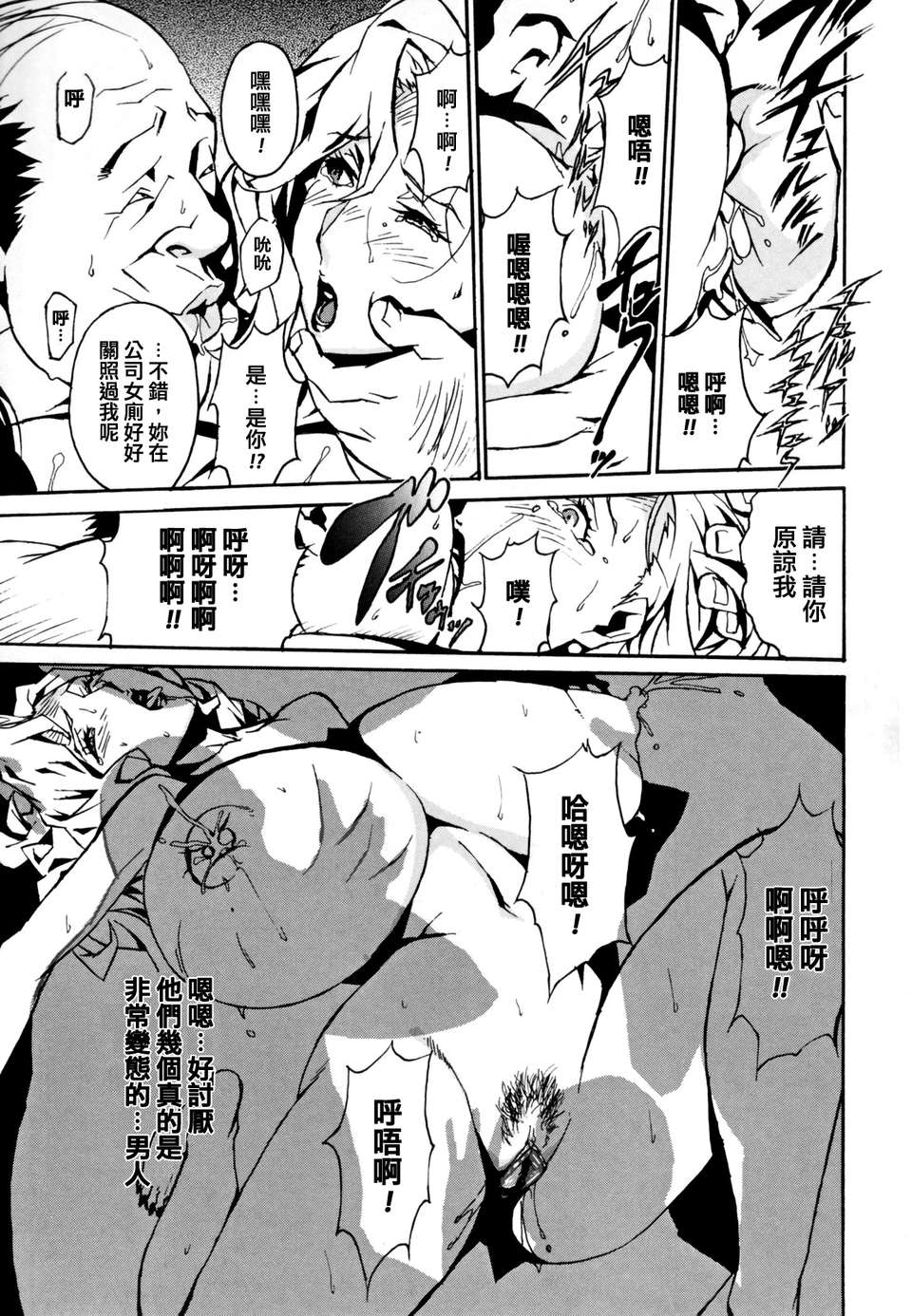 [P-Boy漢化][みうらたけひろ] Topless 17/24 