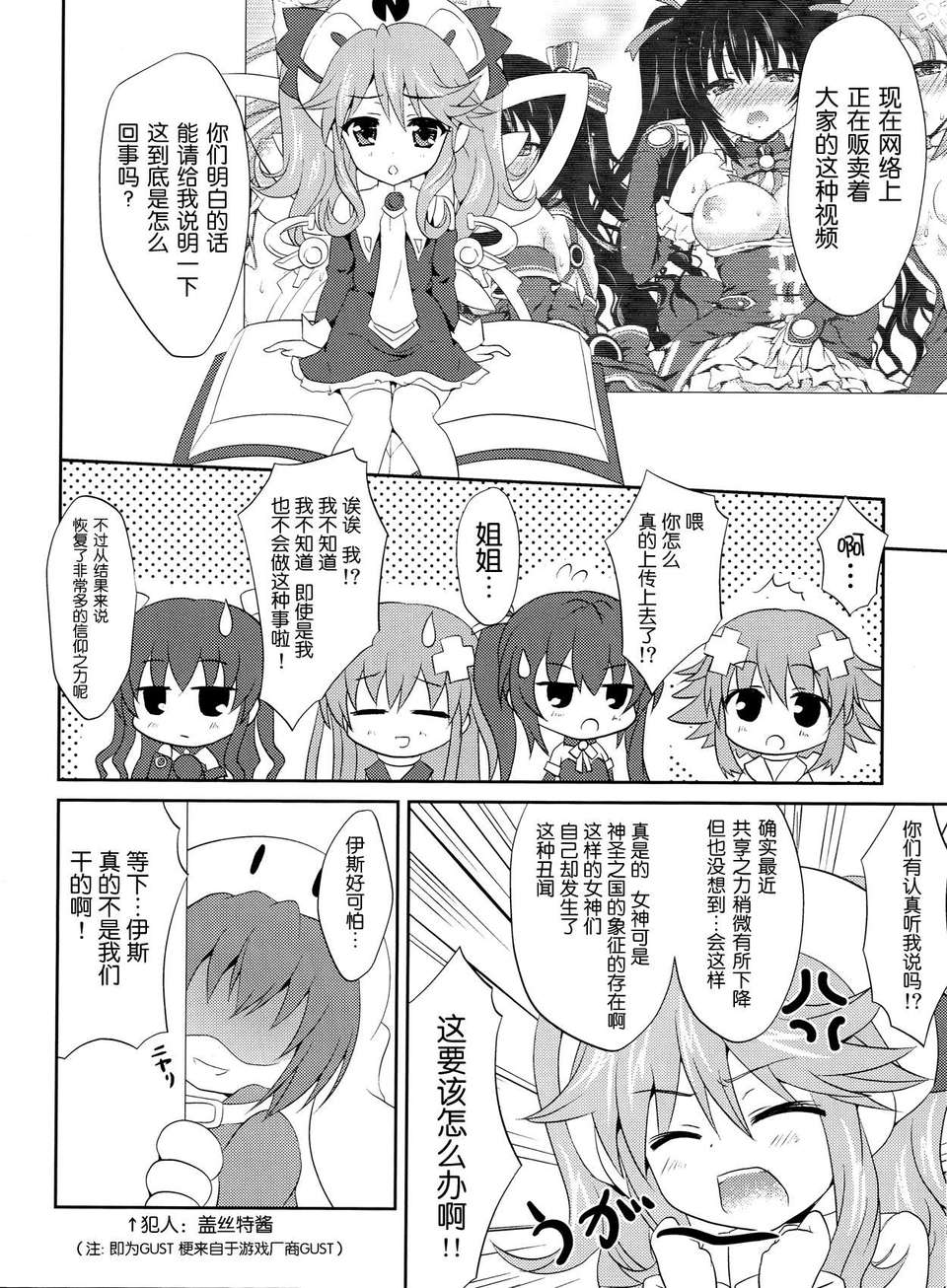 [無毒漢化組](C84) [ほわいとくろーばー (ひなもりゆい)] W-CLOVER vol.01 (超次元ゲイム ネプテューヌ) 19/23 