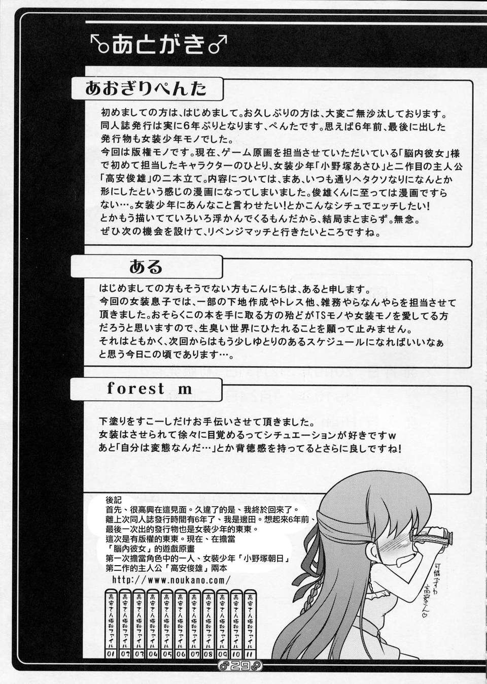 [祐希堂漢化組](C77) (同人誌) [High-Spirit(あおぎりぺんた)] 女裝息子 (脳內彼女 女裝)[祐希堂](chinese) 29/32 