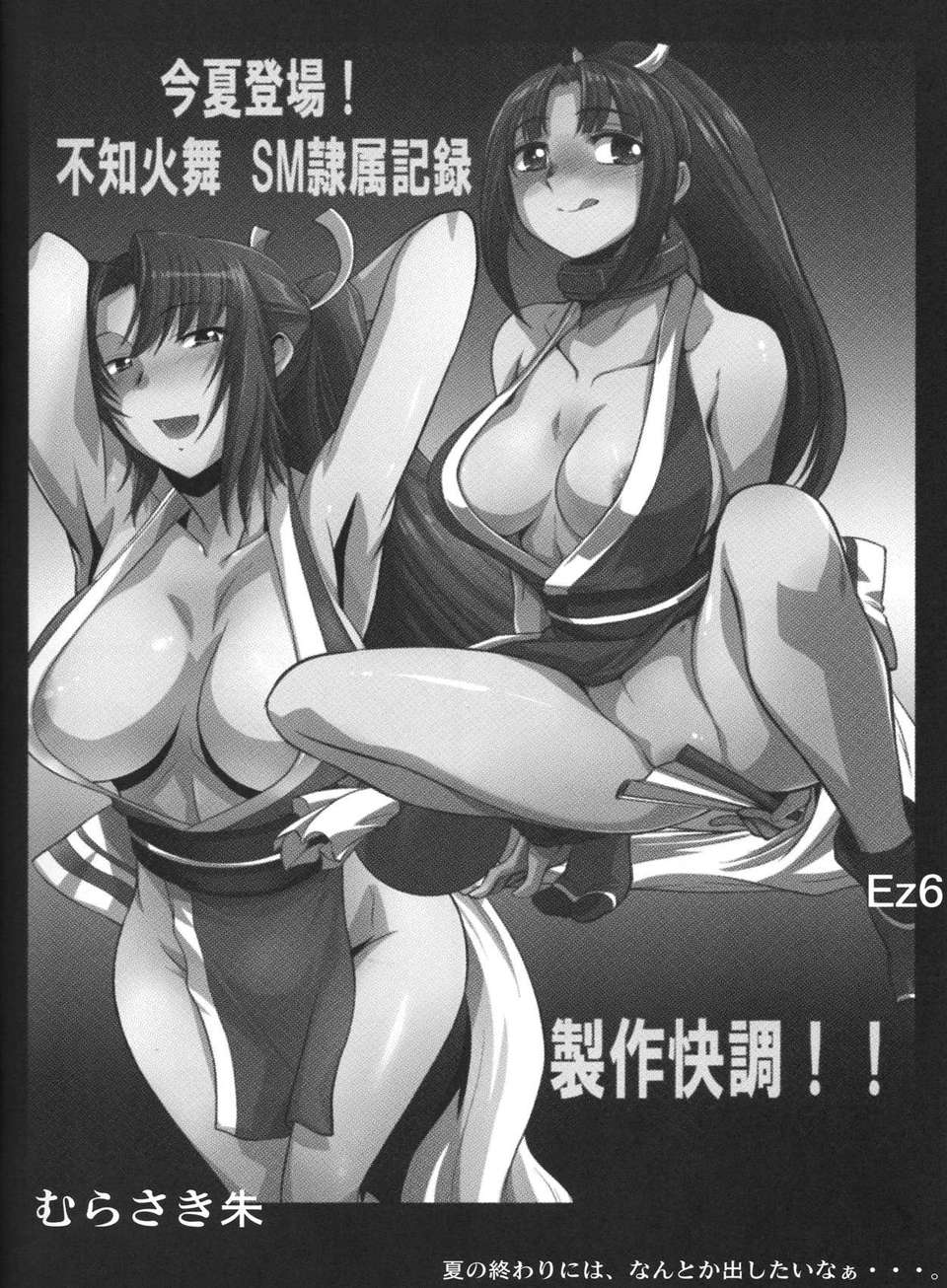 [臉腫漢化組](C84) [集団暴力 (むらさき朱 EZ6)] 俺の妹がFreesex (Free!) 24/29 