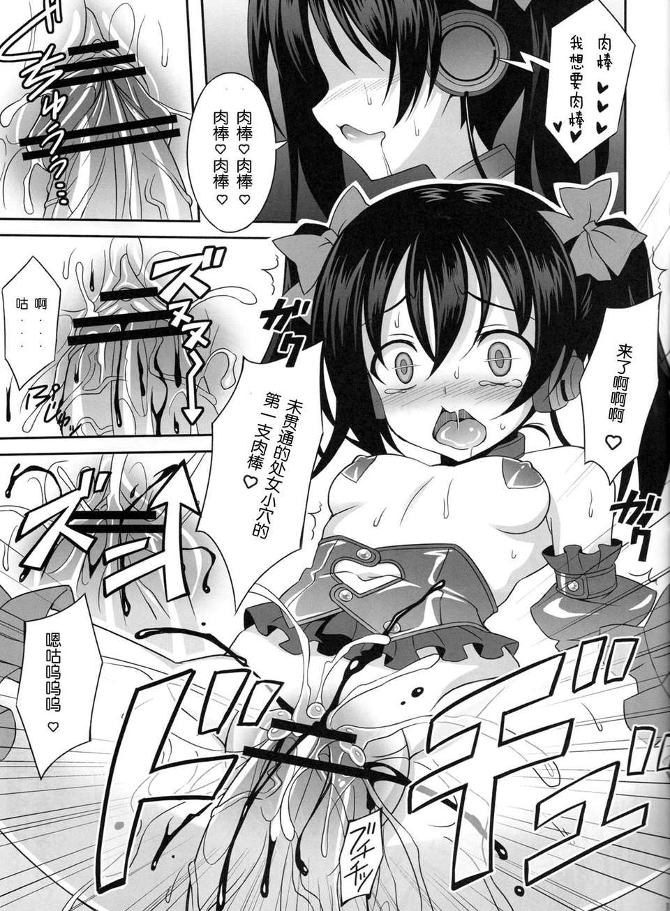 [臉腫漢化組] (C84) [LemonMaiden (蒼海)] にこ生! (ラブライブ!) 16/24 
