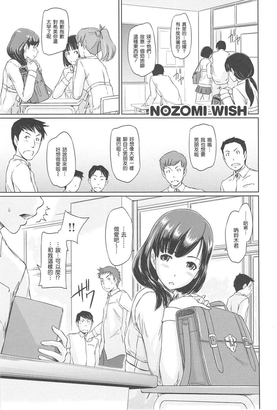 [渣渣漢化組][如月群真] 常春荘へようこそ 168/235 