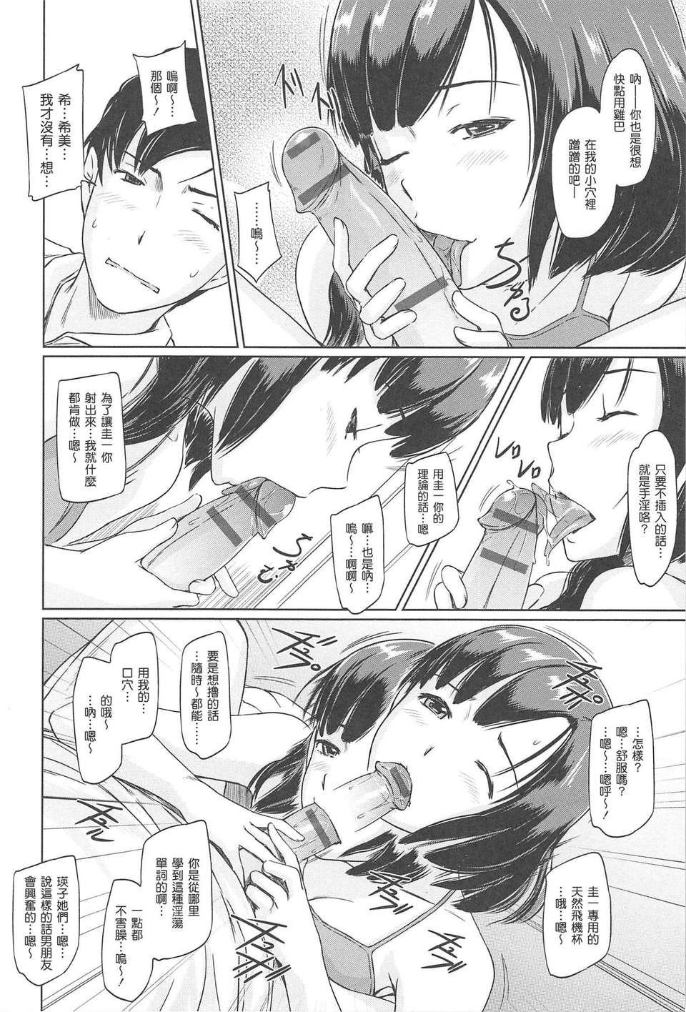 [渣渣漢化組][如月群真] 常春荘へようこそ 179/235 