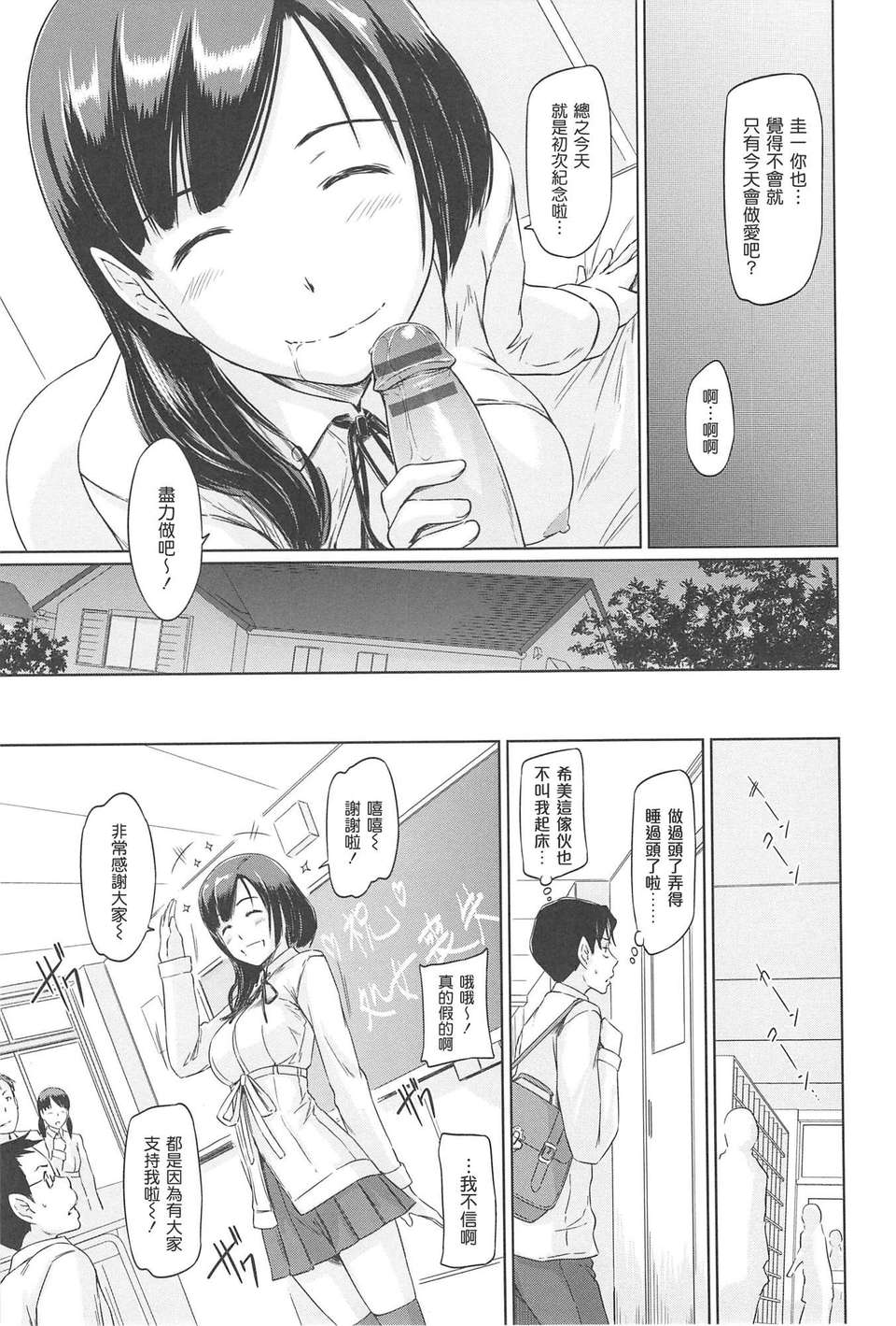 [渣渣漢化組][如月群真] 常春荘へようこそ 194/235 