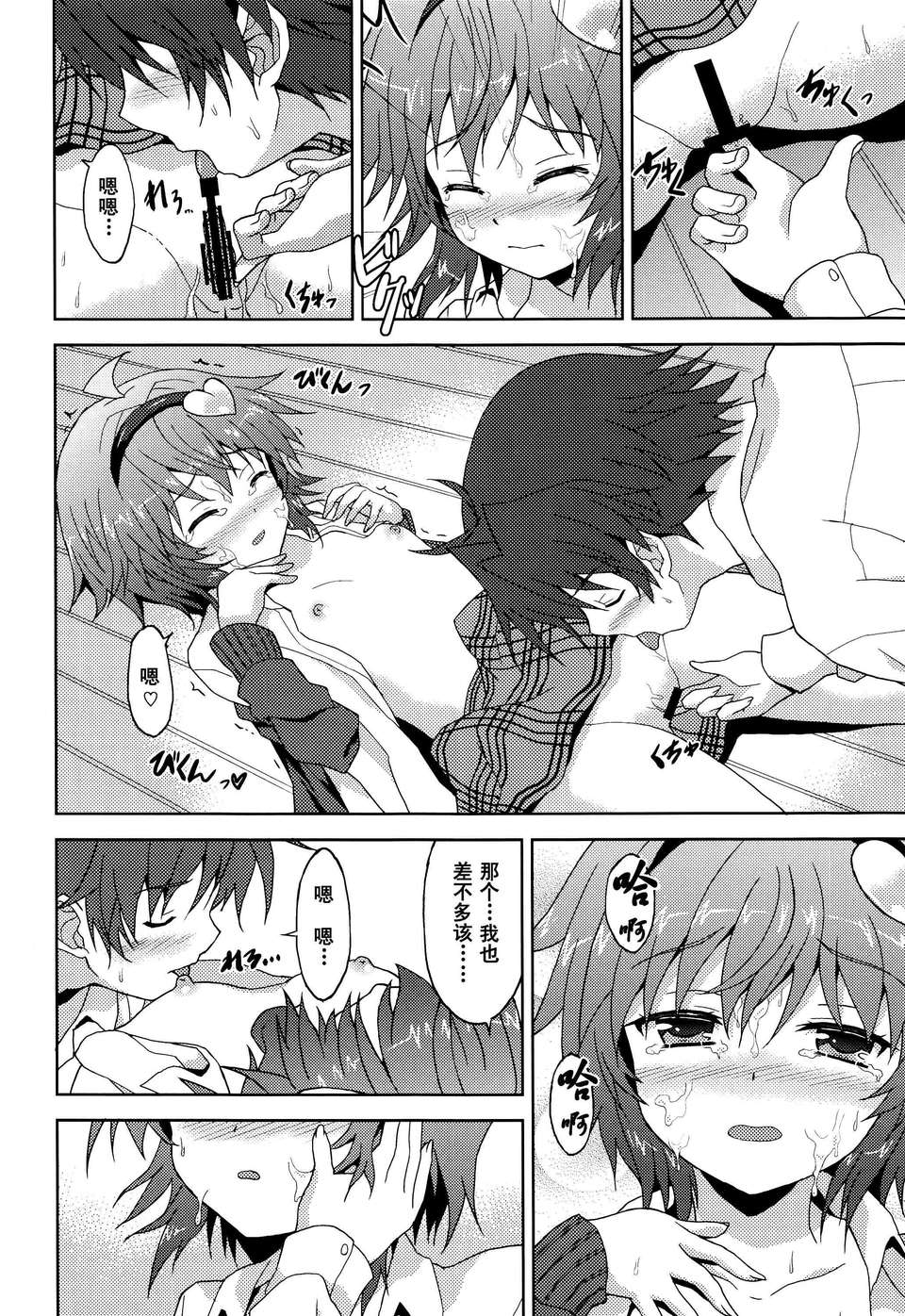 [傘尖紳士漢化組] (C84) [らさはうす (ラサハン)] あなたの妄想全部葉えます。(東方Project) 19/33 