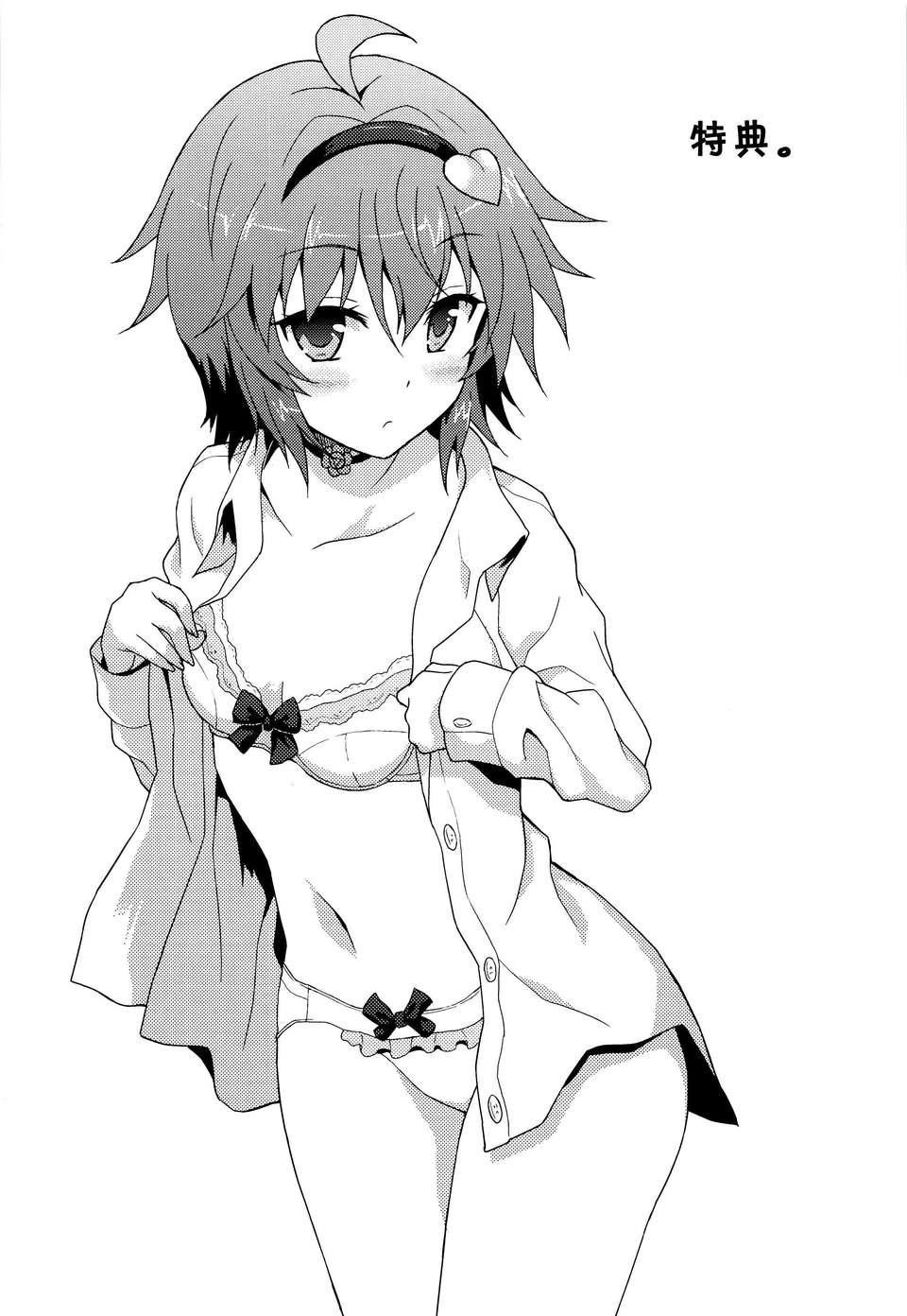 [傘尖紳士漢化組] (C84) [らさはうす (ラサハン)] あなたの妄想全部葉えます。(東方Project) 29/33 