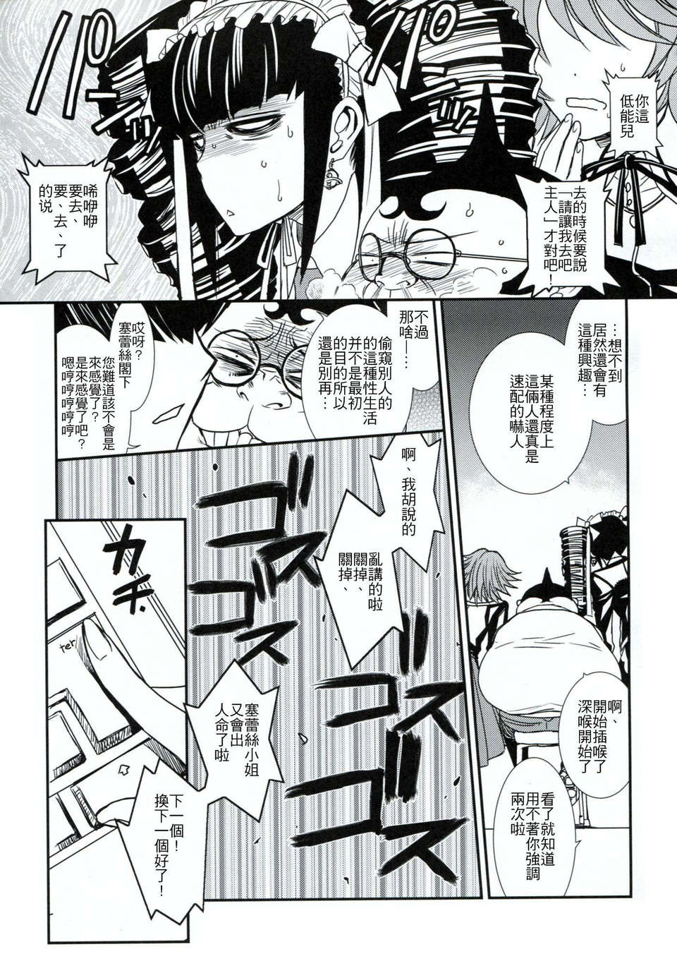 [名字毫無亮點個人漢化](C84) [TEX-MEX (広江禮威)] ロンパールーム (ダンガンロンパ) 12/26 