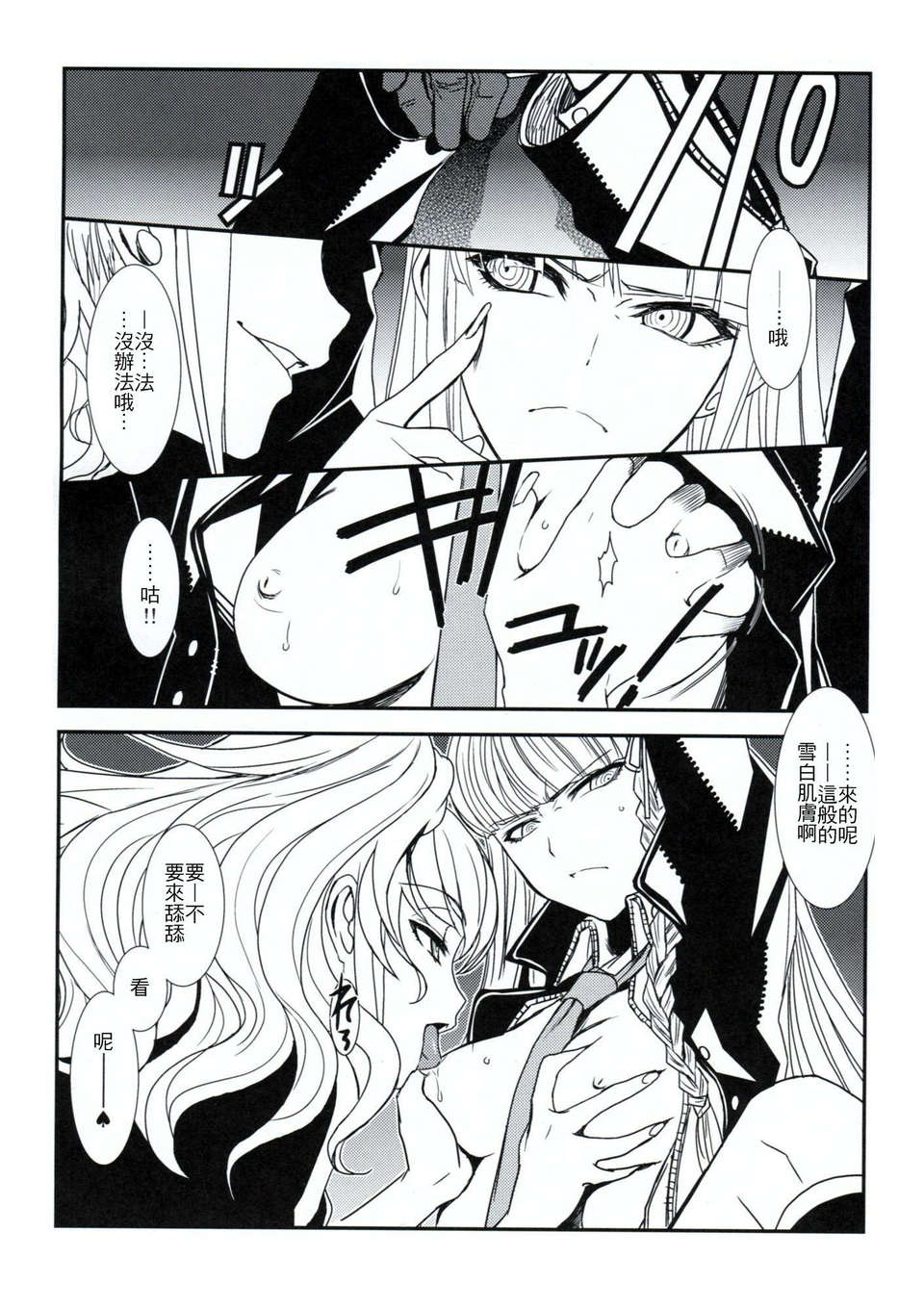[名字毫無亮點個人漢化](C84) [TEX-MEX (広江禮威)] ロンパールーム (ダンガンロンパ) 13/26 