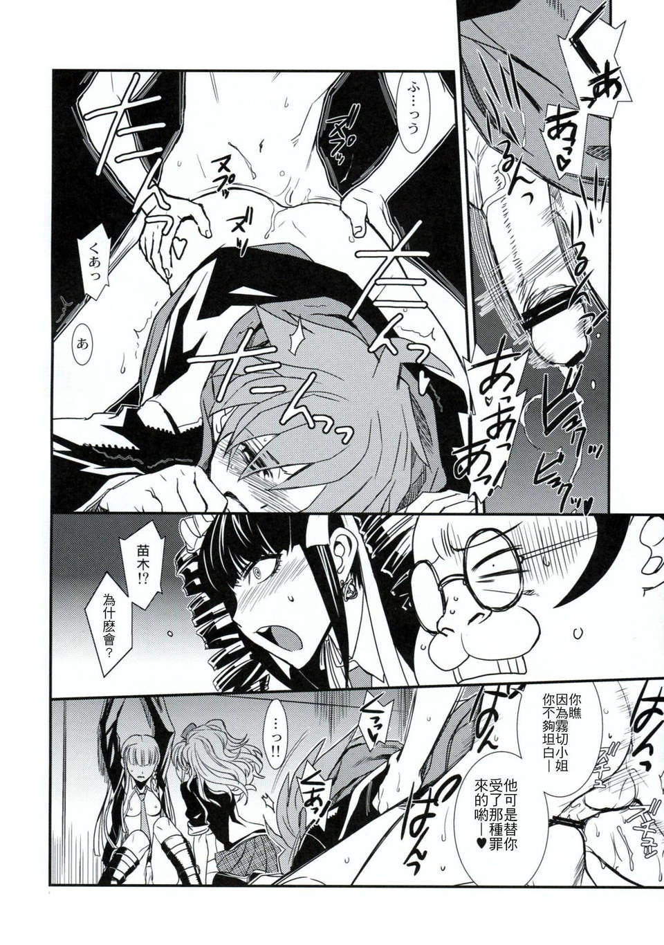 [名字毫無亮點個人漢化](C84) [TEX-MEX (広江禮威)] ロンパールーム (ダンガンロンパ) 15/26 
