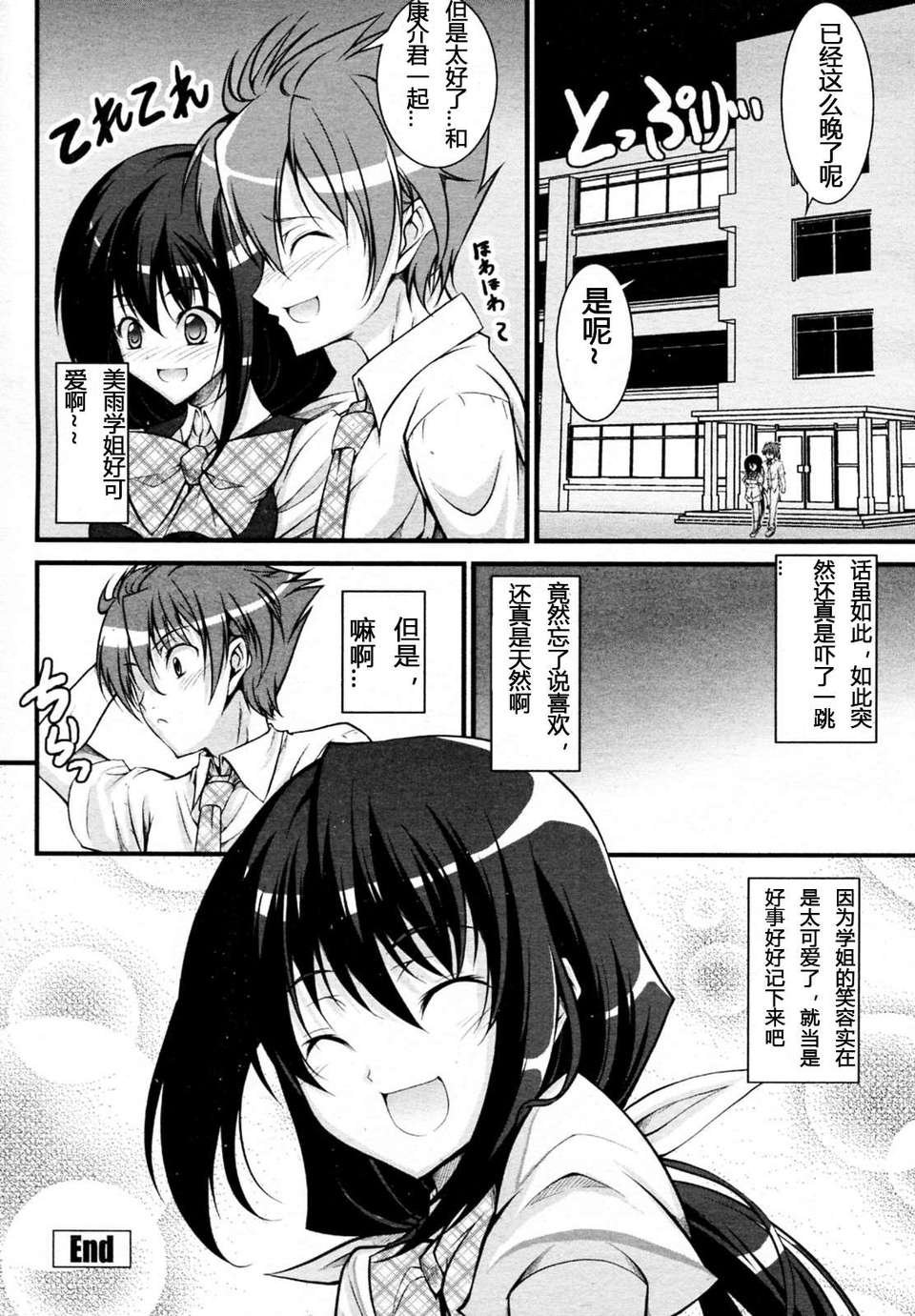 版 2010年07月號) 20/21 