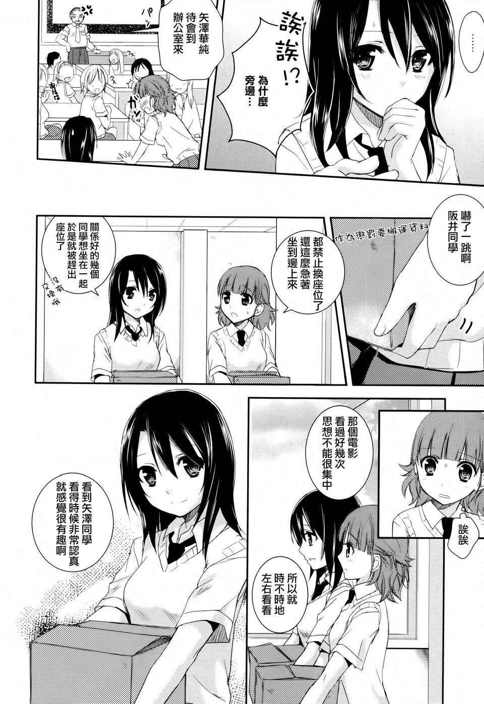 [Dora燒雞個人漢化]黃百合 114/181 