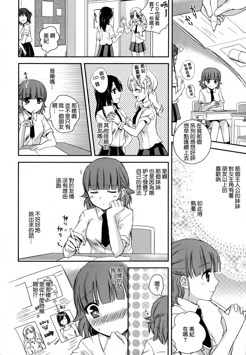 [Dora燒雞個人漢化]黃百合 120/181 