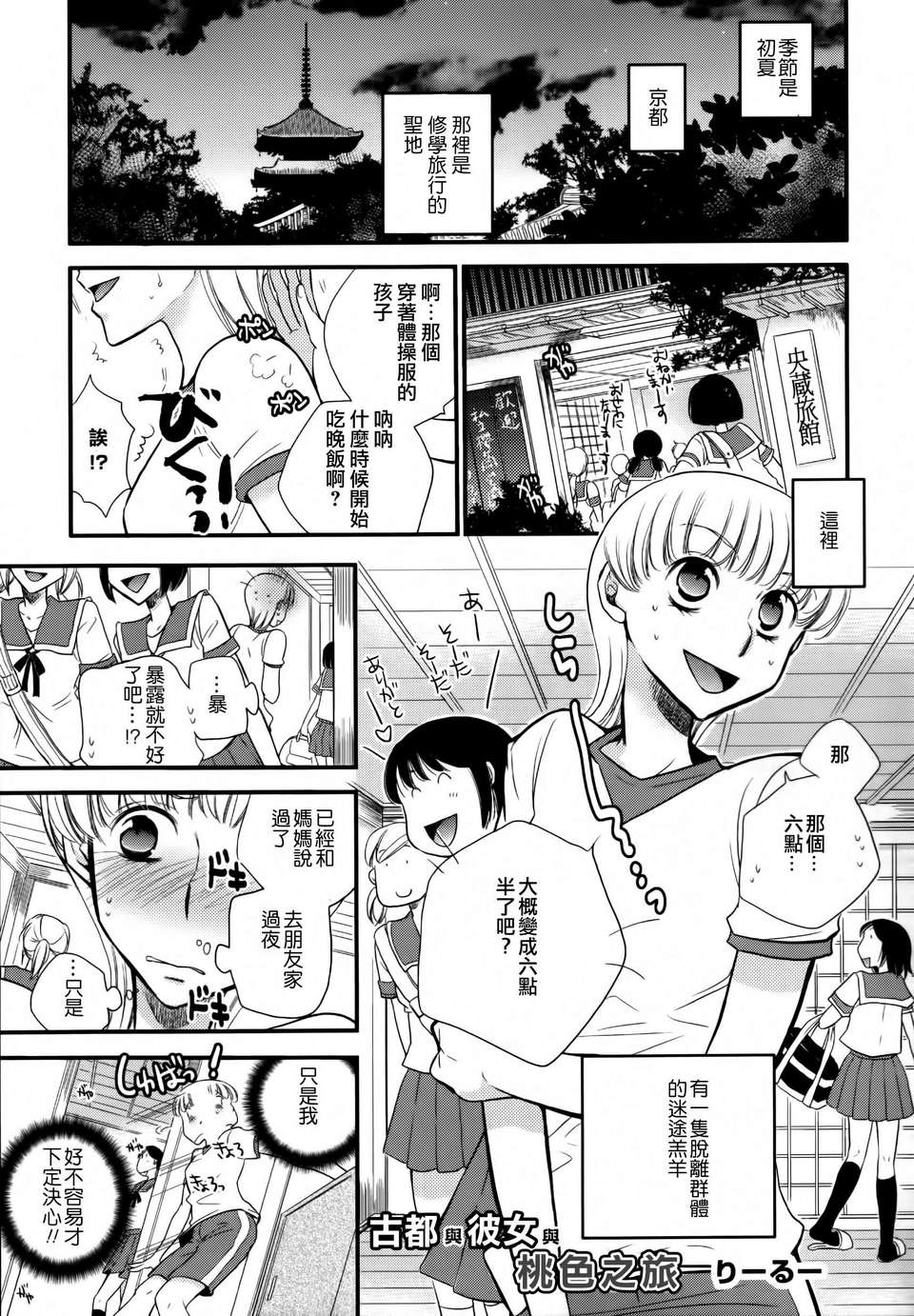 [Dora燒雞個人漢化]黃百合 133/181 