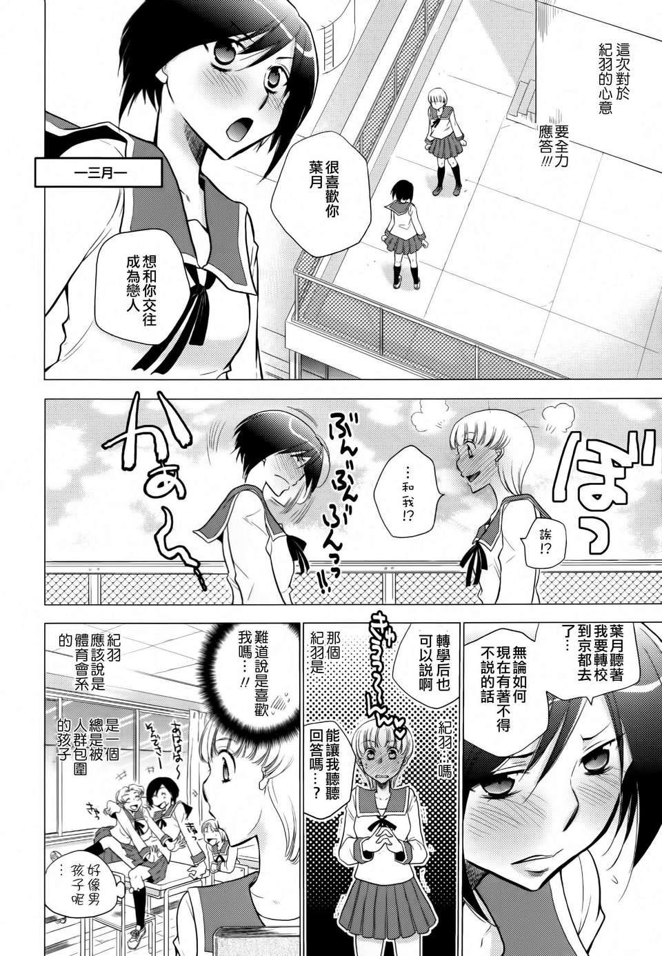 [Dora燒雞個人漢化]黃百合 135/181 