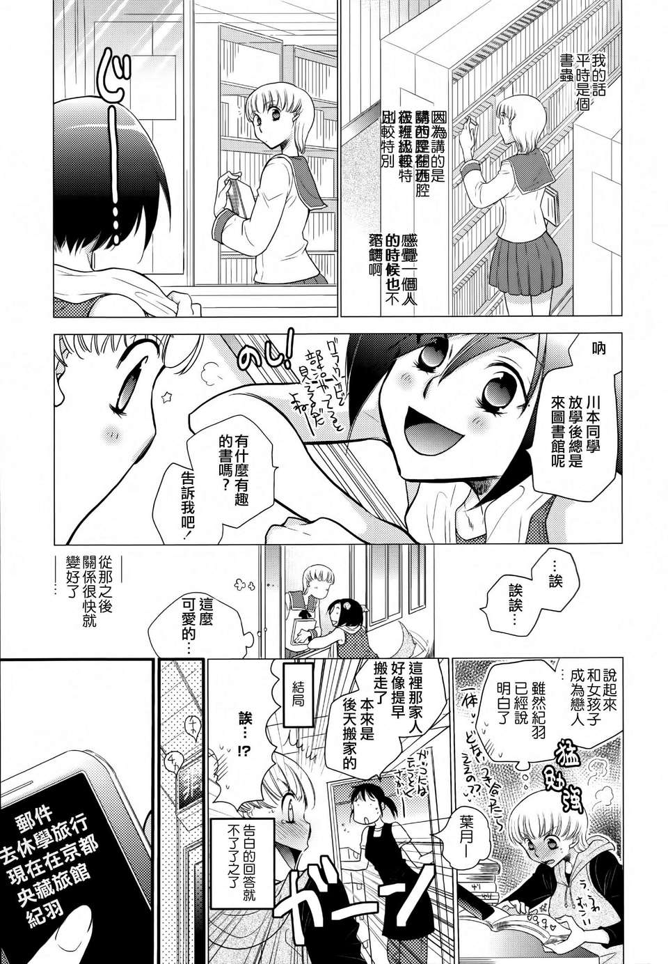 [Dora燒雞個人漢化]黃百合 136/181 