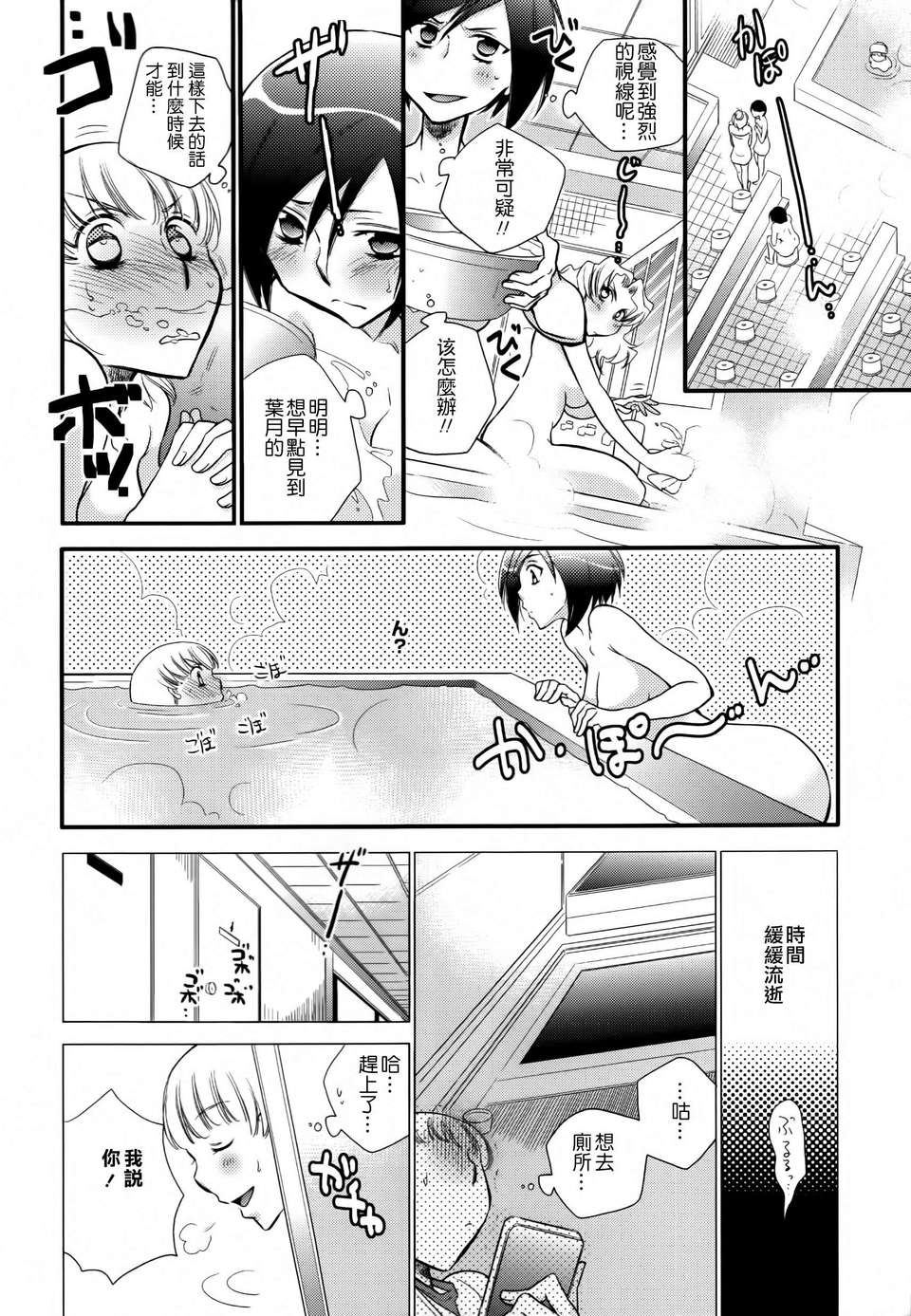 [Dora燒雞個人漢化]黃百合 139/181 