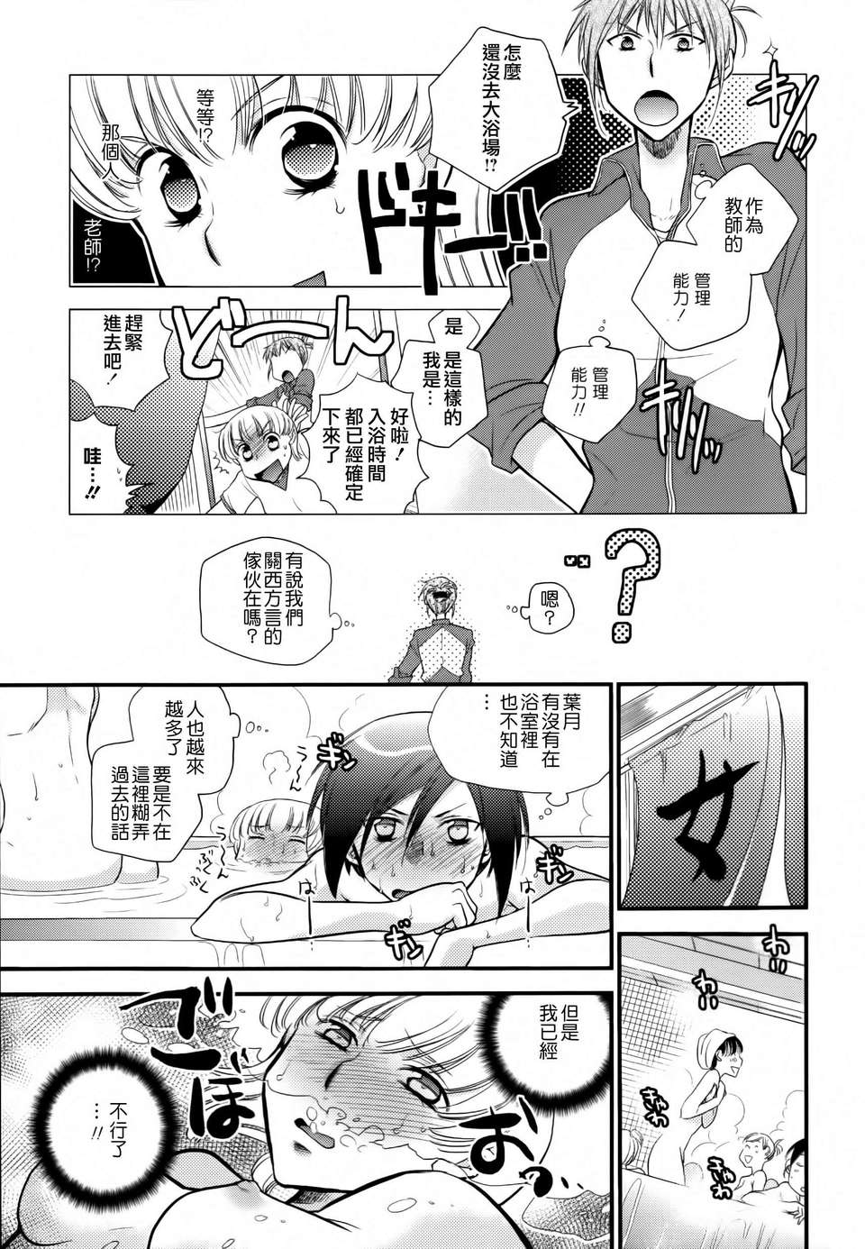 [Dora燒雞個人漢化]黃百合 140/181 