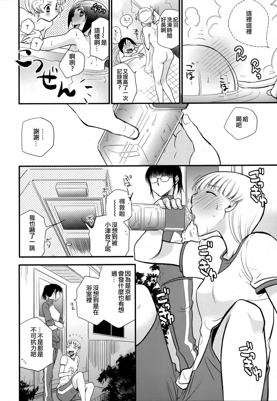 [Dora燒雞個人漢化]黃百合 141/181 