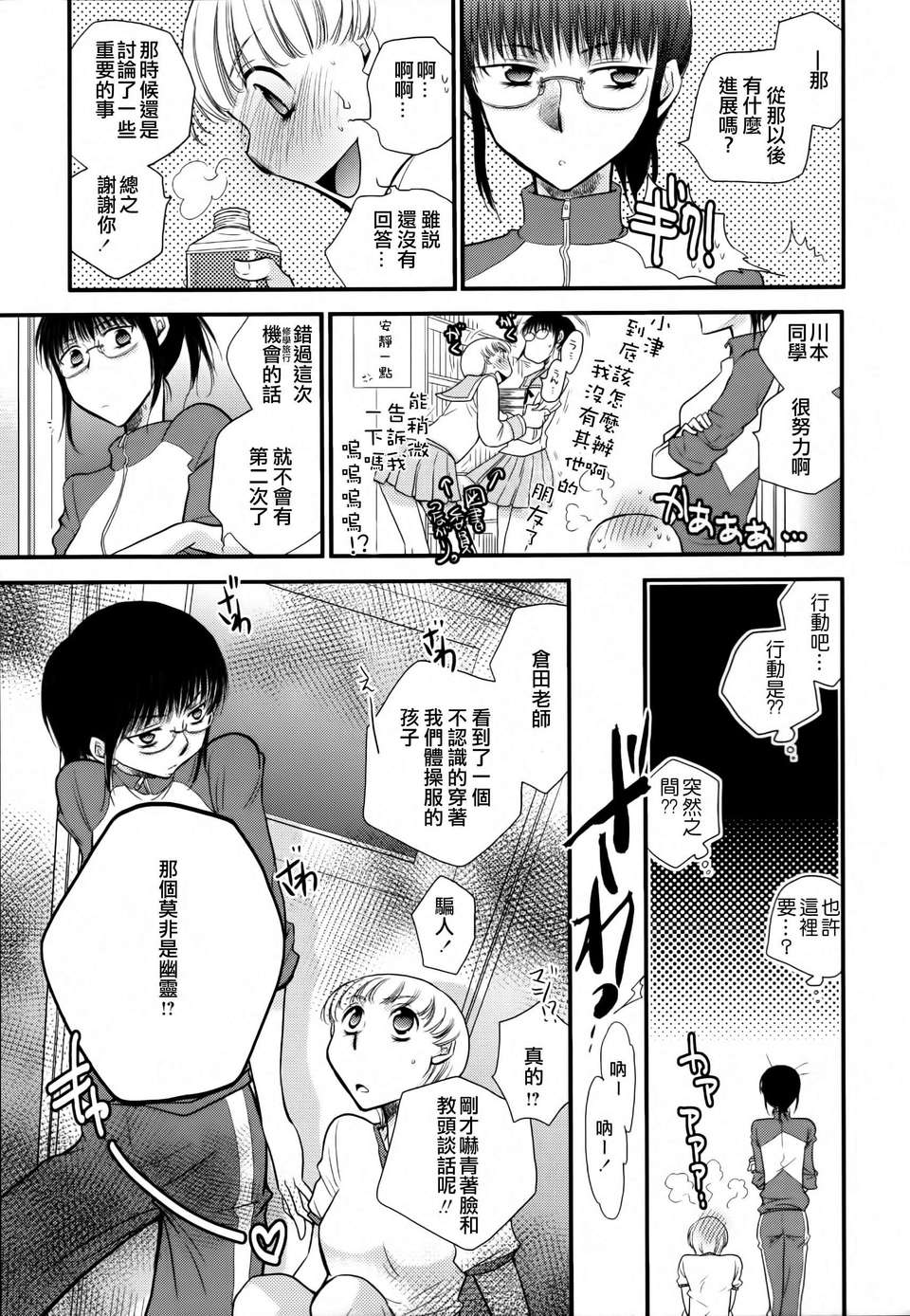 [Dora燒雞個人漢化]黃百合 142/181 