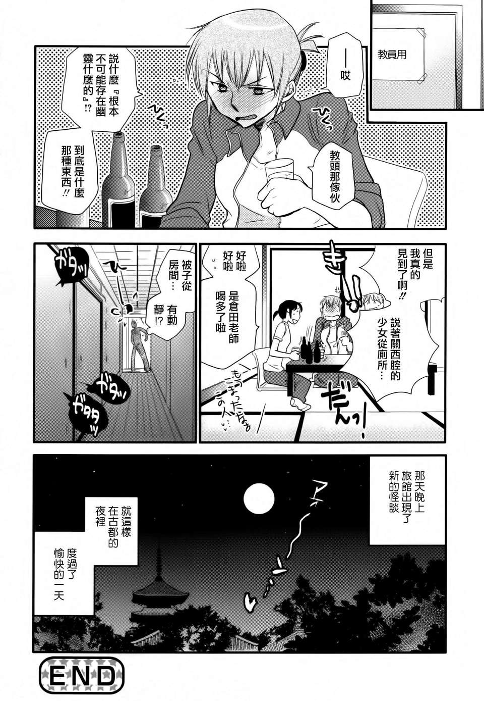 [Dora燒雞個人漢化]黃百合 153/181 