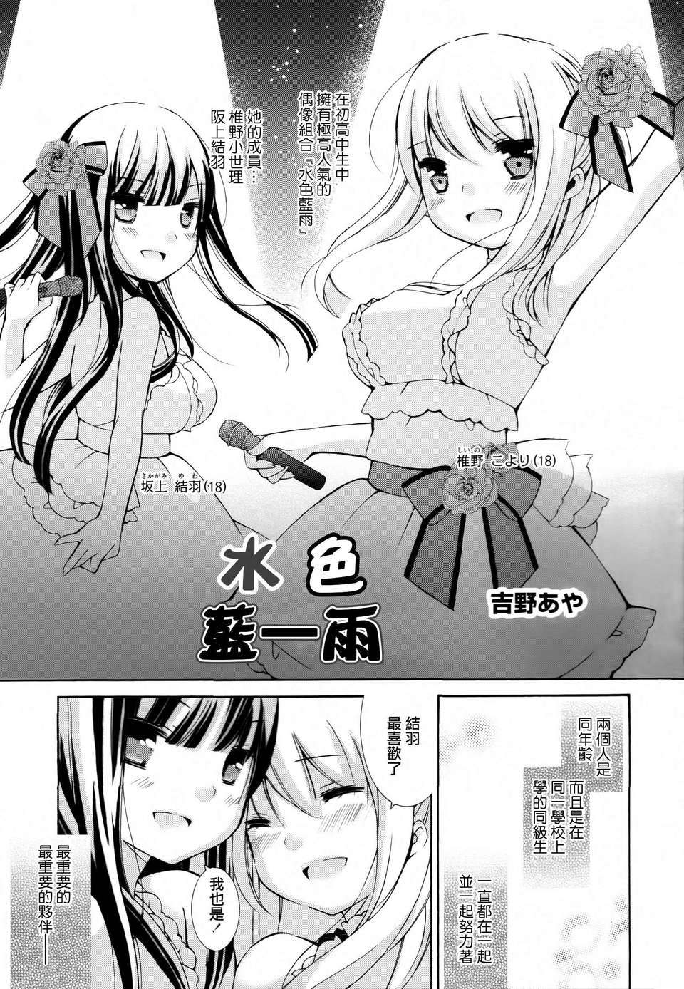 [Dora燒雞個人漢化]黃百合 154/181 