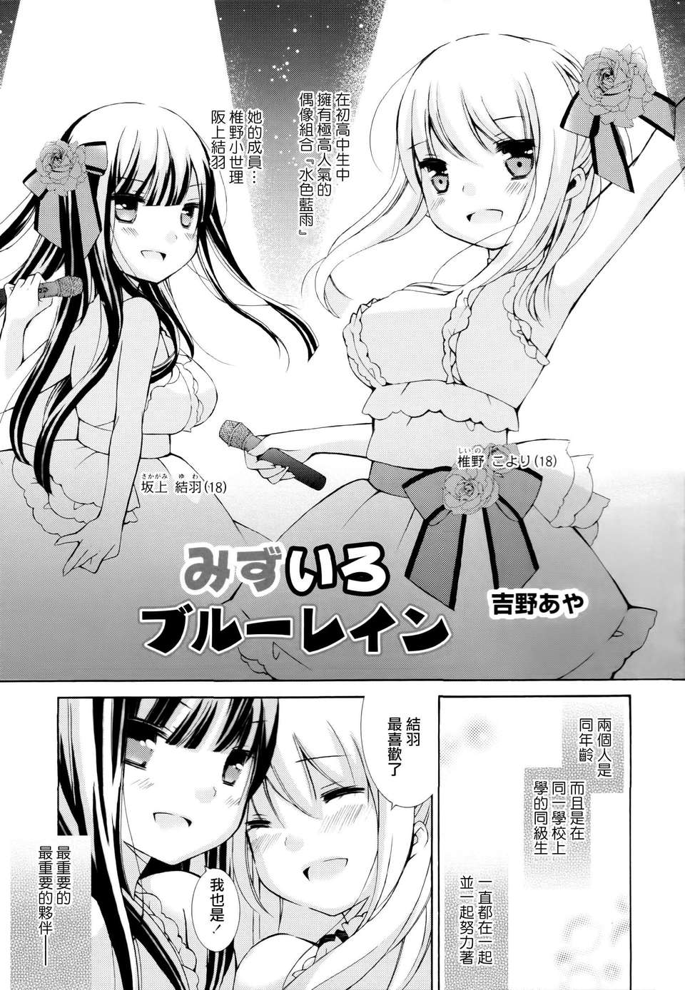 [Dora燒雞個人漢化]黃百合 155/181 