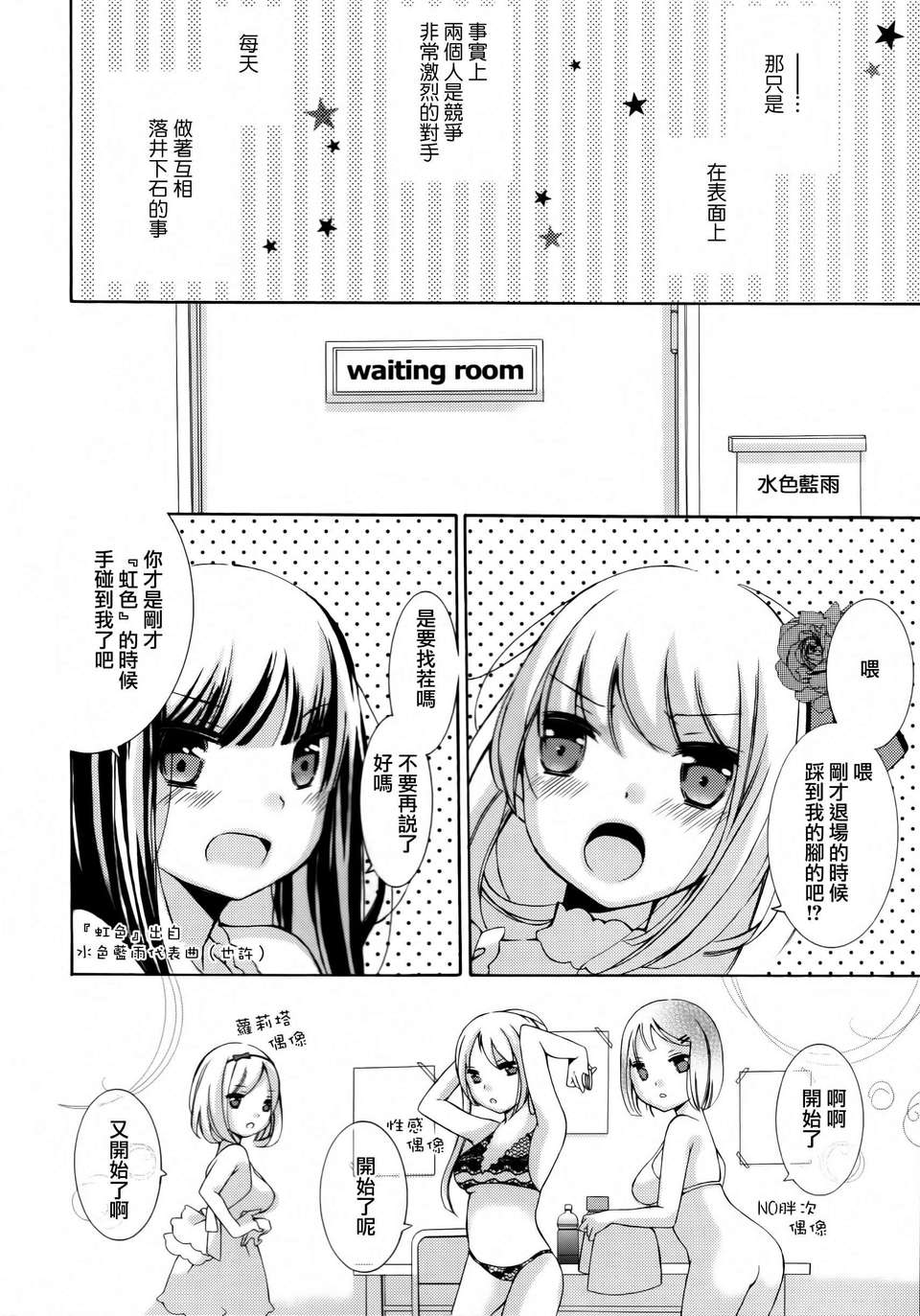 [Dora燒雞個人漢化]黃百合 156/181 