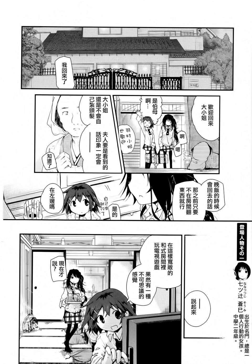 [Dora燒雞個人漢化]黃百合 166/181 