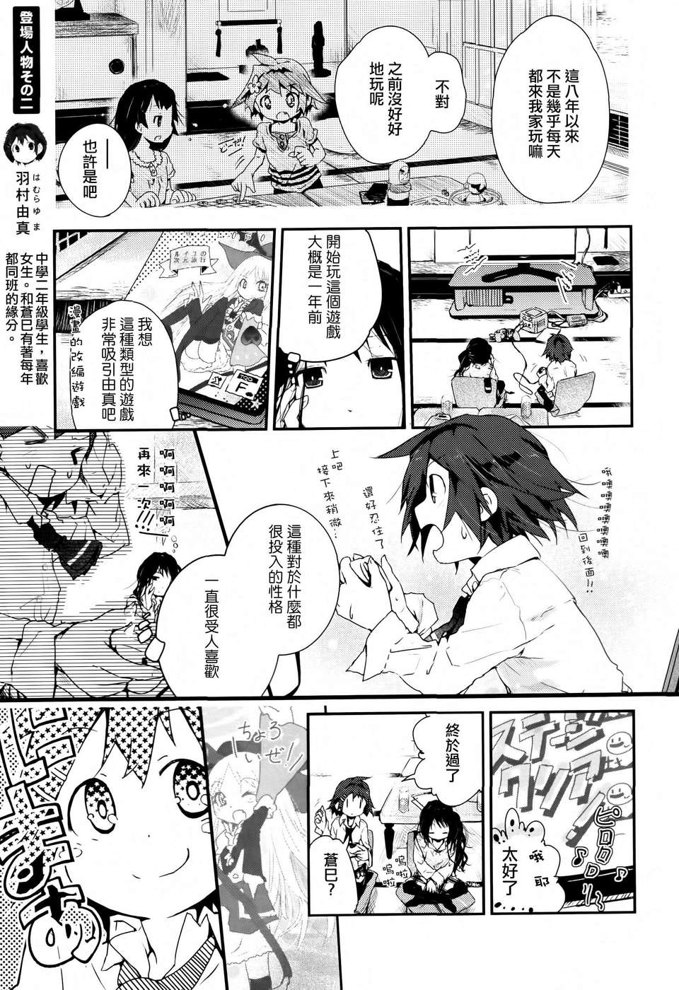 [Dora燒雞個人漢化]黃百合 167/181 