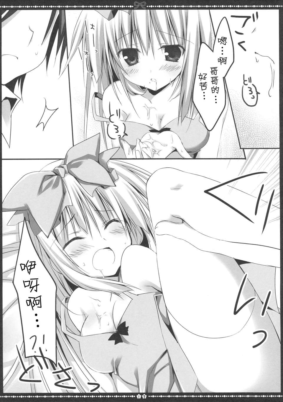 [臉腫漢化組] (C84) [無人少女(梱枝りこ )] Another ALICE 2 (オリジナル) 16/27 