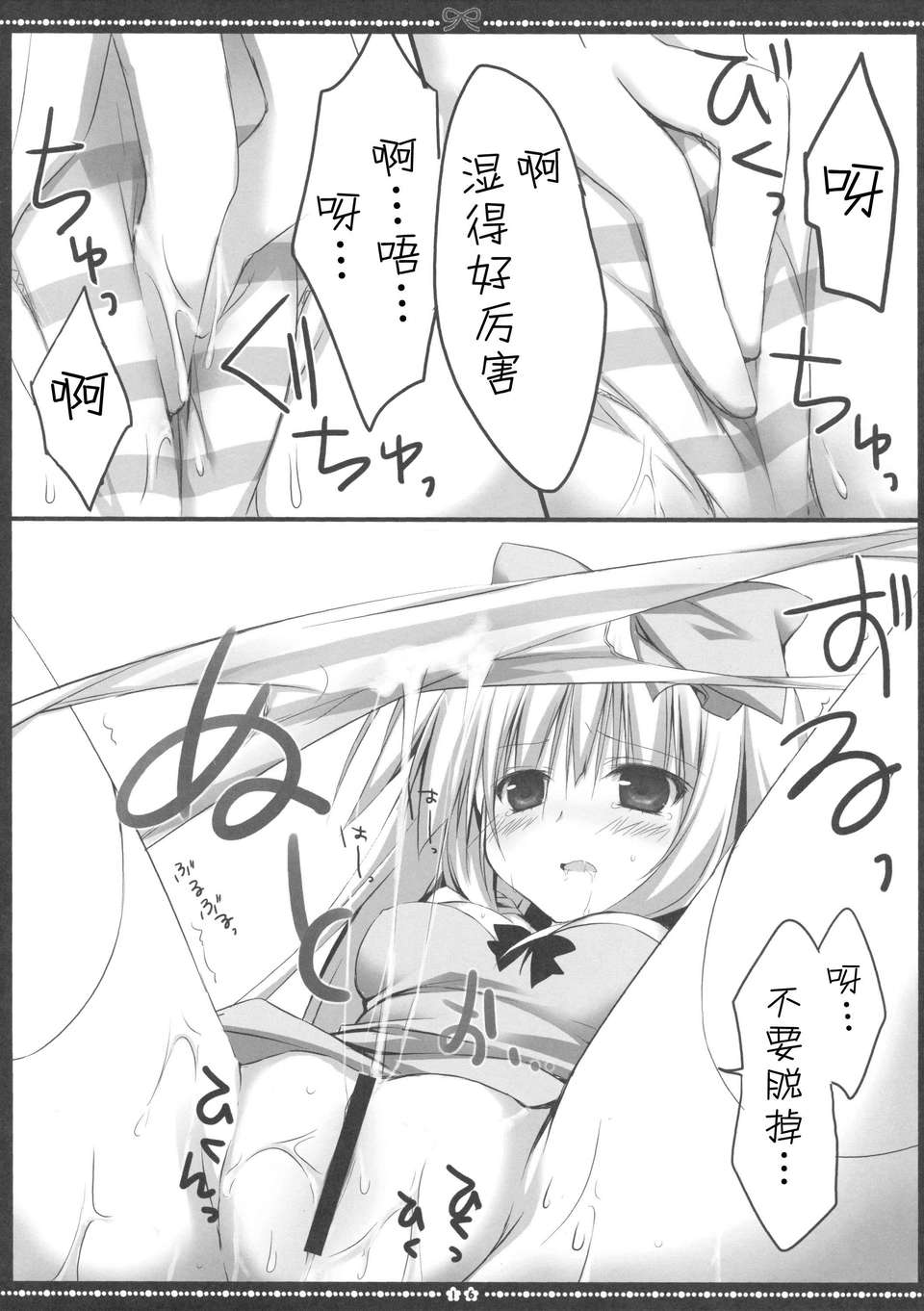 [臉腫漢化組] (C84) [無人少女(梱枝りこ )] Another ALICE 2 (オリジナル) 17/27 