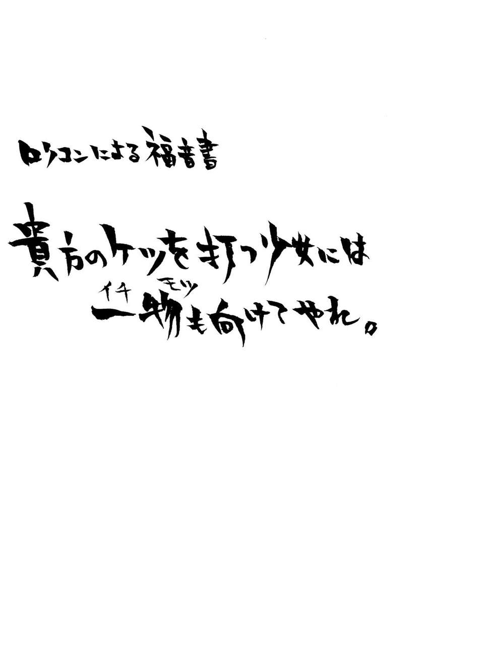 [臉腫漢化組](C84) [しぐにゃん (しぐにゃん)] 我の考えたロリ攻めは愉悅すぎる!! (Fate) 22/28 
