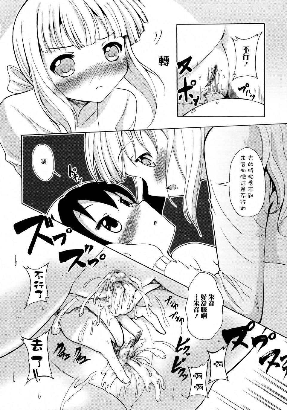 [無毒漢化組]彩百合 98/178 