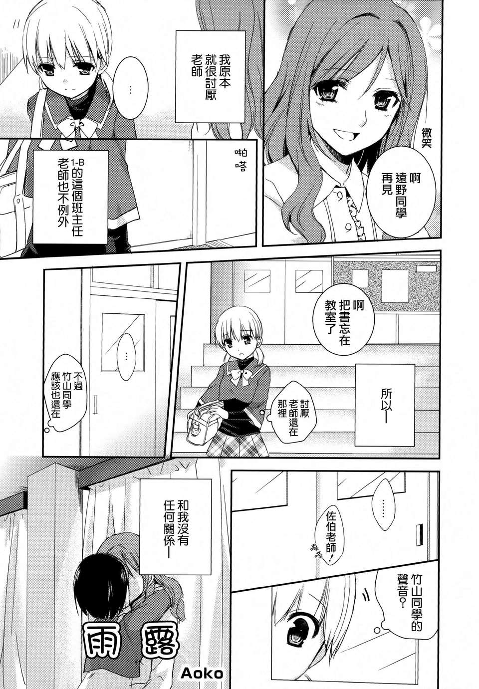 [無毒漢化組]彩百合 101/178 
