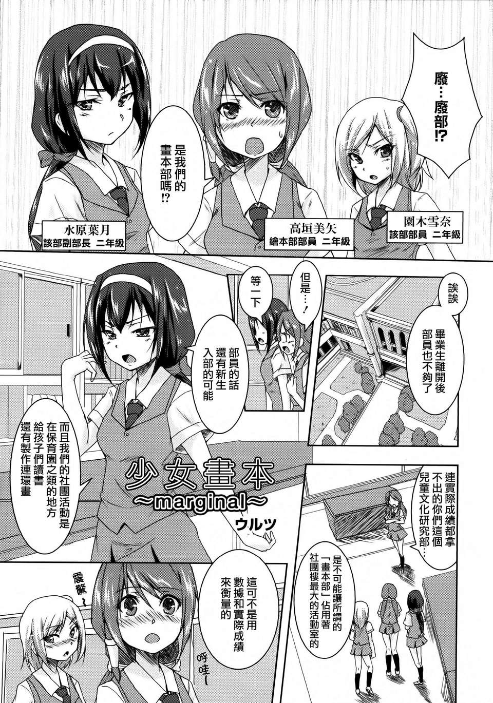 [無毒漢化組]彩百合 118/178 