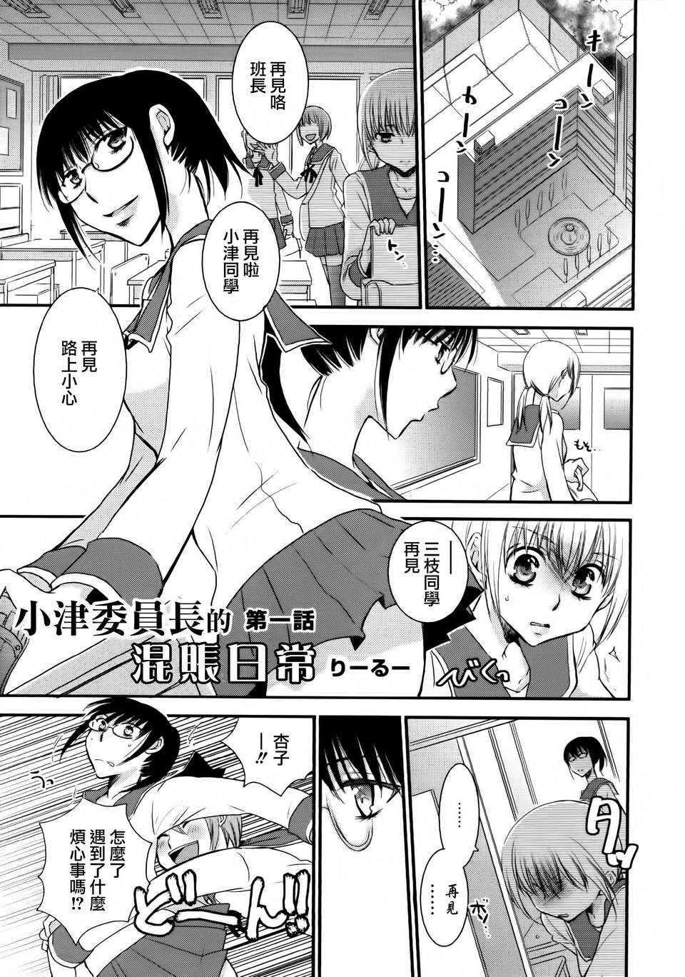 [無毒漢化組]彩百合 135/178 