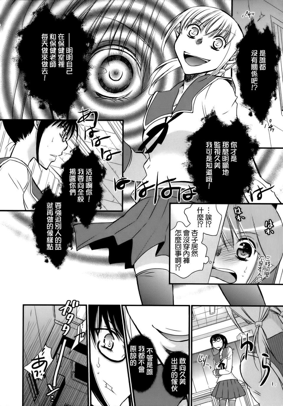 [無毒漢化組]彩百合 147/178 