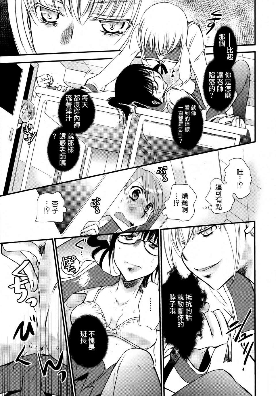 [無毒漢化組]彩百合 148/178 