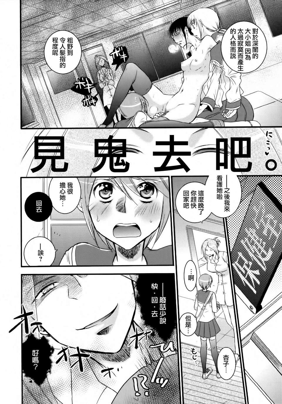 [無毒漢化組]彩百合 153/178 