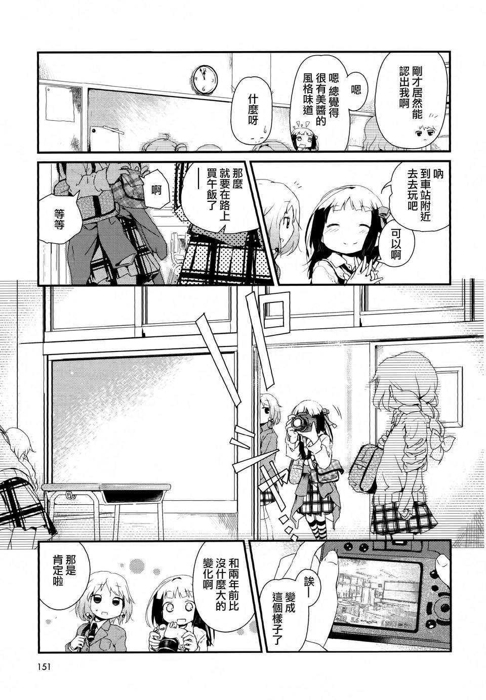 [無毒漢化組]彩百合 158/178 