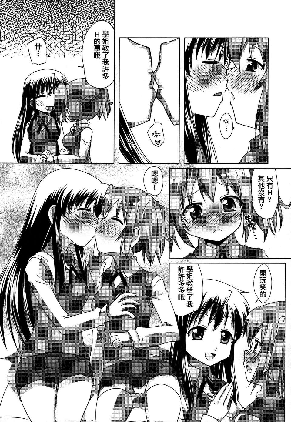 [Dora燒雞個人漢化]白百合 138/171 