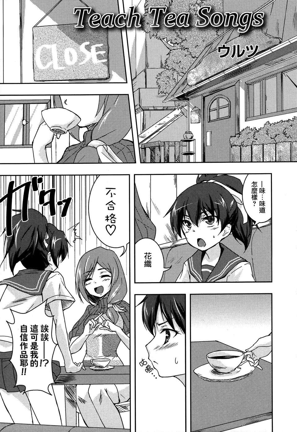 [Dora燒雞個人漢化]白百合 148/171 