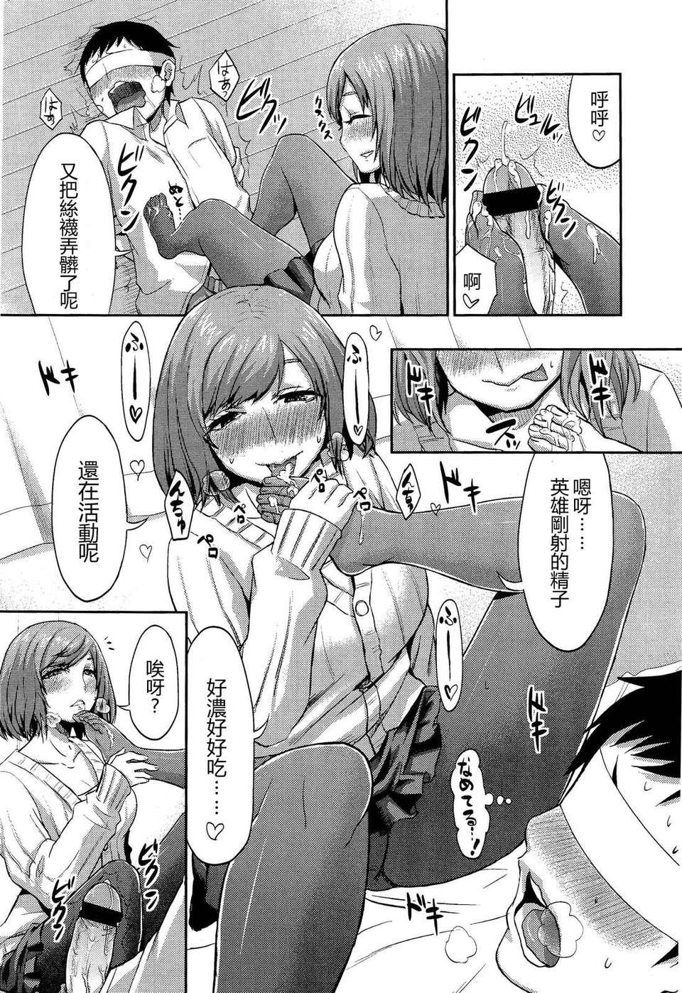 [M系資源聚合漢化] Girl ForM Vol.2 p.164-188 16/26 