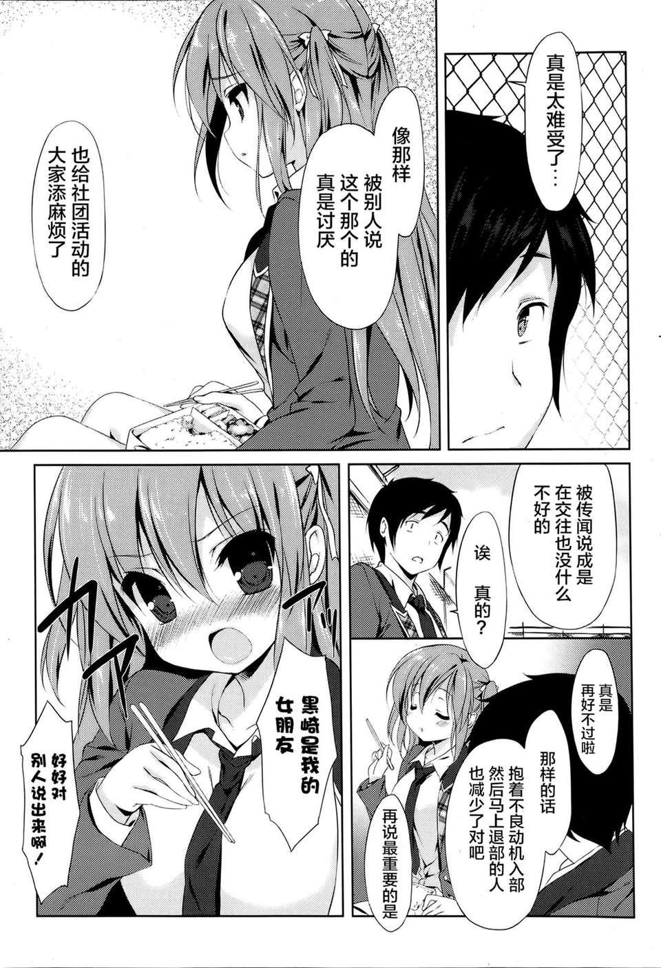 [無毒漢化組][エミリー][sweet sweat後編][ComicPotpourriClub 2013.08] 12/22 