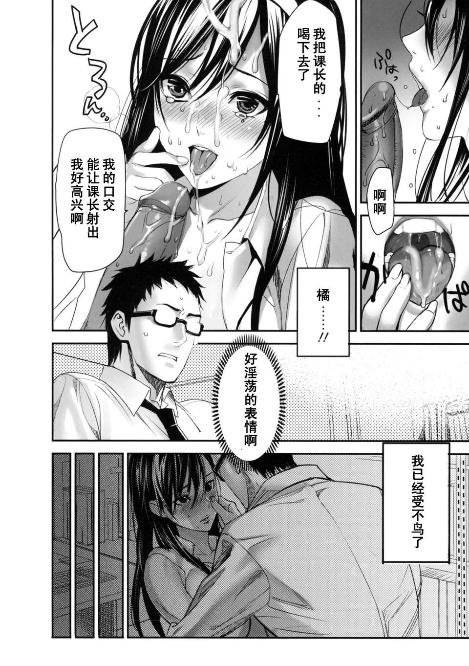 [inkey] 淫靡テンプテーション 96/186 