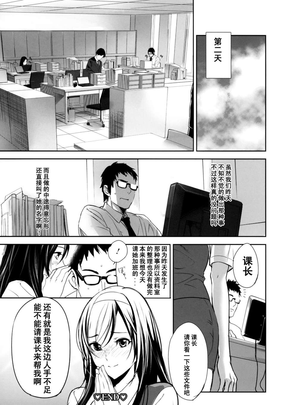[inkey] 淫靡テンプテーション 101/186 