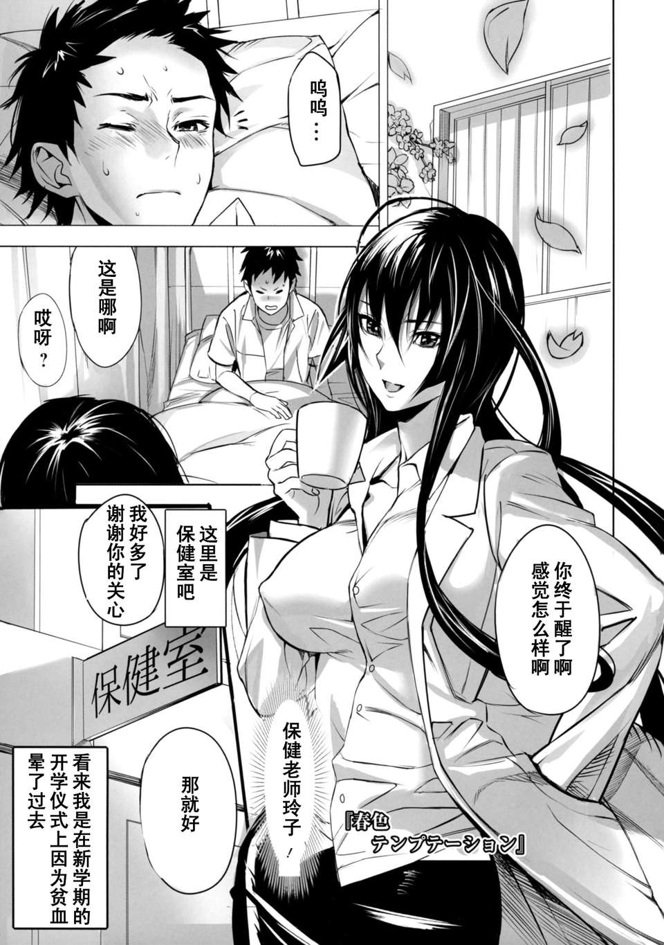 [inkey] 淫靡テンプテーション 103/186 
