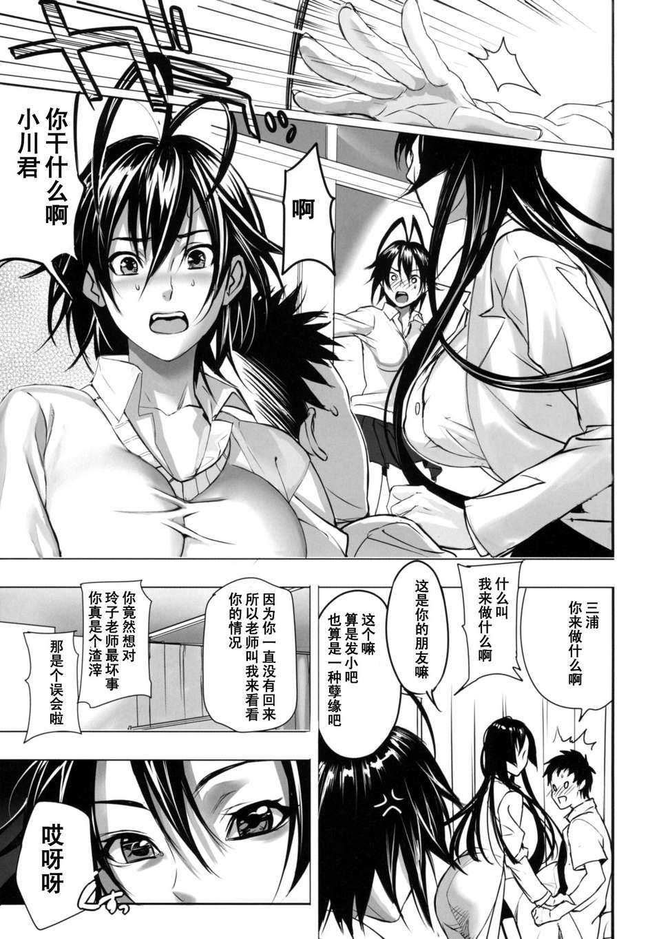 [inkey] 淫靡テンプテーション 105/186 